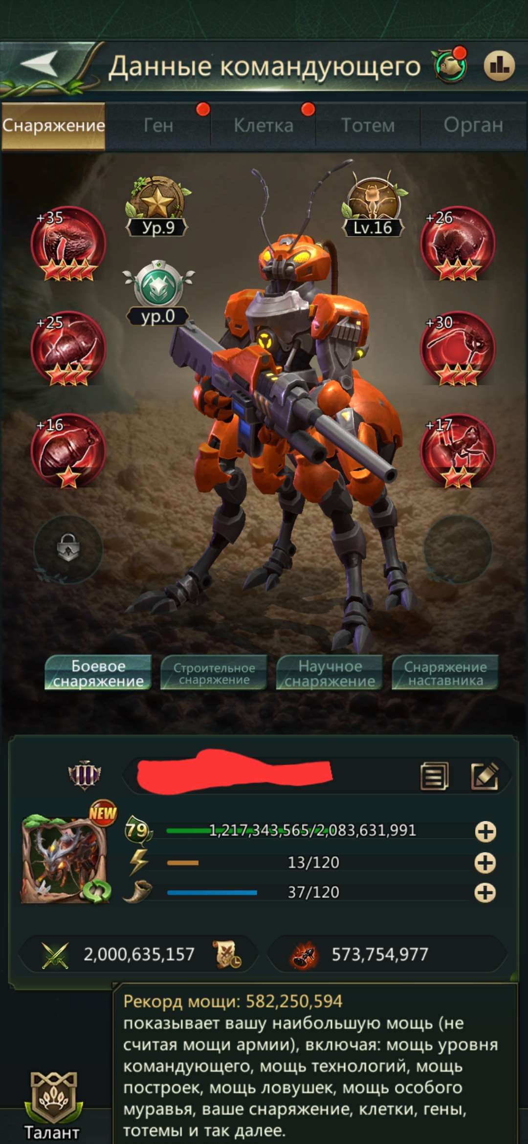 продажа аккаунта к игре Ant Legion